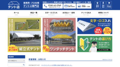 オオハシテント