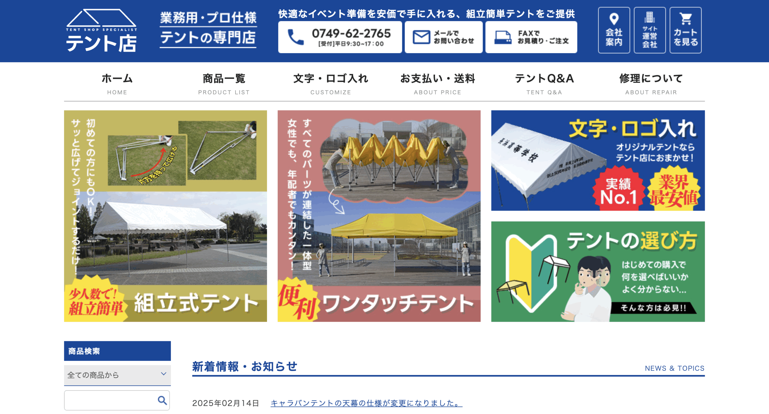 オオハシテント